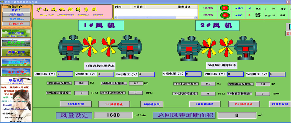 TZJX系列煤礦主要通風機在線監(jiān)測系統(tǒng)